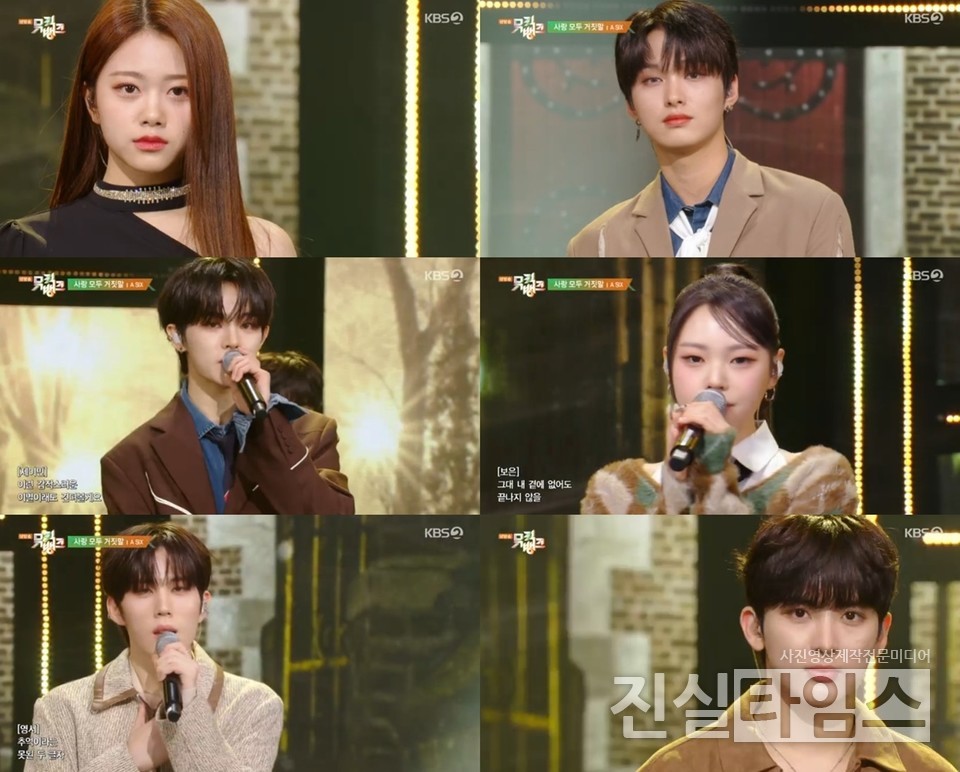 ‘보컬 유닛’ A SIX(에이식스) [KBS 2TV ‘뮤직뱅크’ 방송화면 캡처 재판매 및 DB 금지]