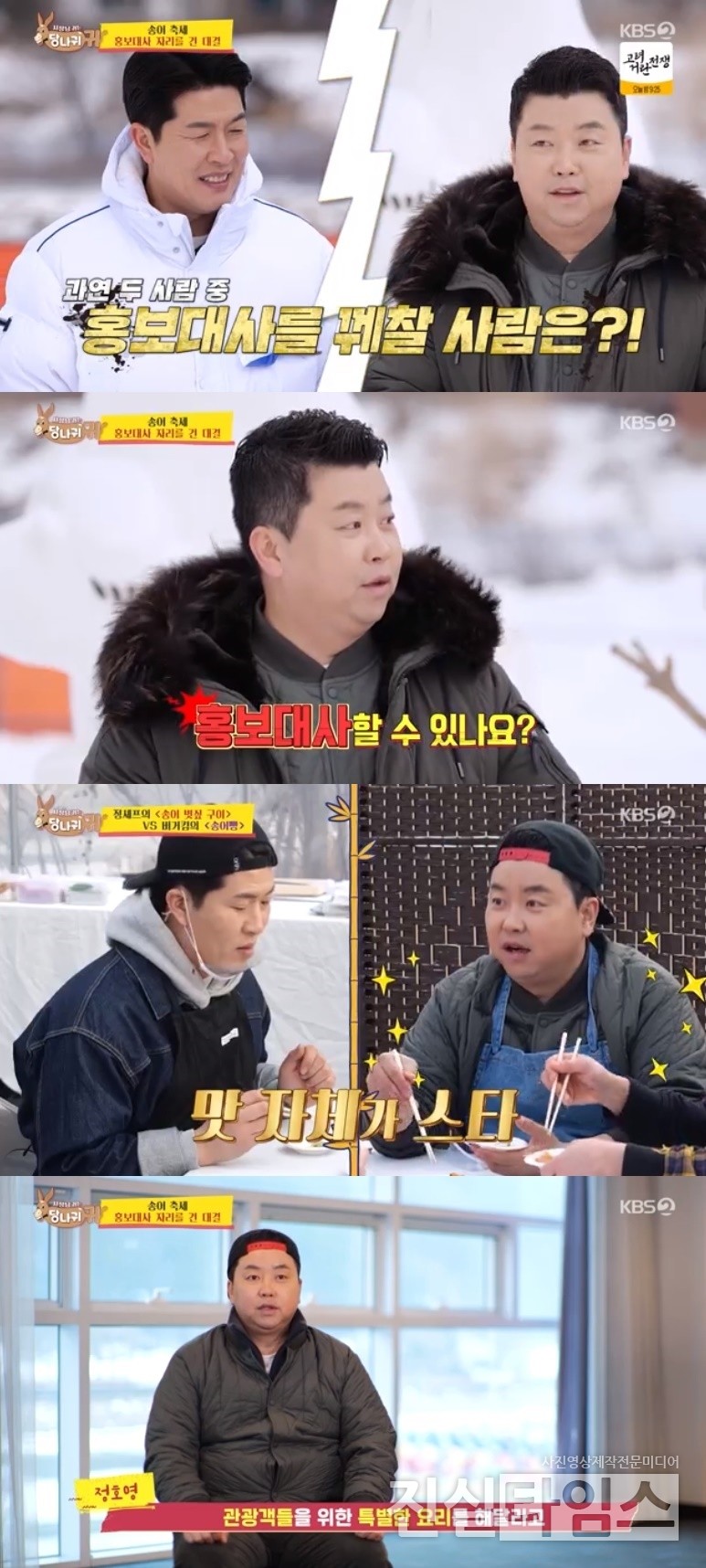 셰프 정호영 [KBS 2TV ‘사장님 귀는 당나귀 귀’ 방송화면 캡처 재판매 및 DB 금지]