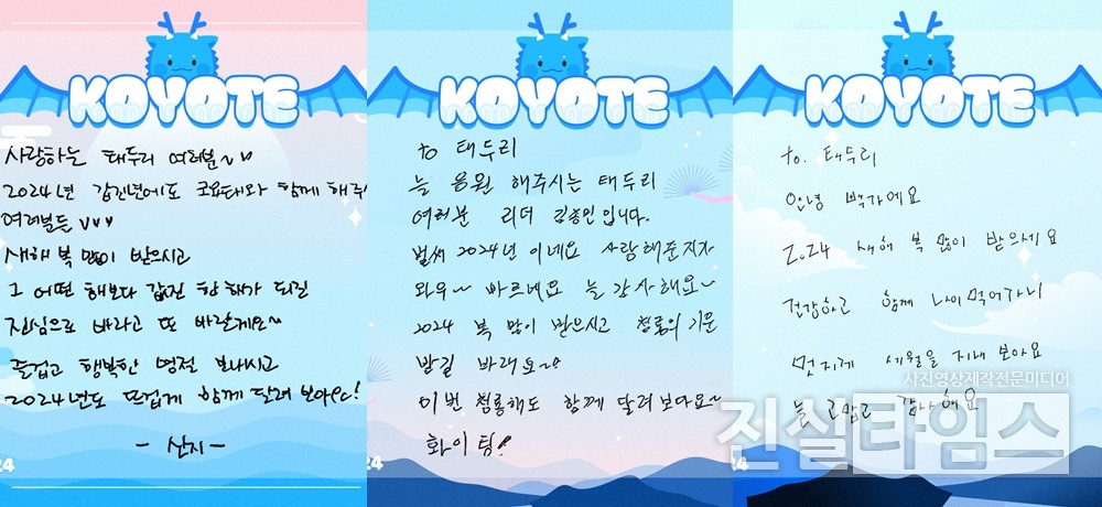 국민그룹 코요태 [제이지스타 제공 재판매 및 DB 금지]