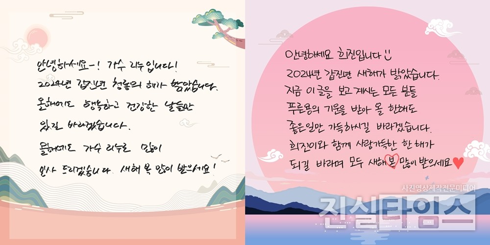 리누, 김희진 [제이지스타 제공 재판매 및 DB 금지]