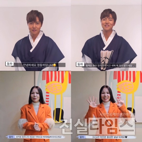 가수 정동하, 알리 [뮤직원컴퍼니 제공 재판매 및 DB 금지]