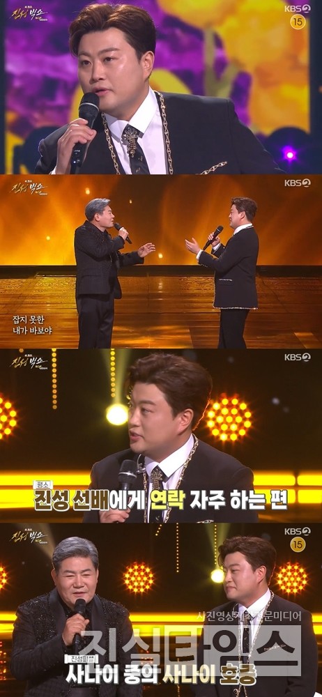 가수 김호중 [KBS 2TV 설특집 ‘진성빅쇼 BOK, 대한민국’ 방송화면 캡처 재판매 및 DB 금지]