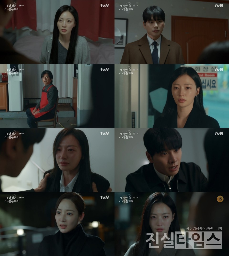 배우 송하윤 [tvN ‘내 남편과 결혼해줘’ 방송화면 캡처 재판매 및 DB 금지]