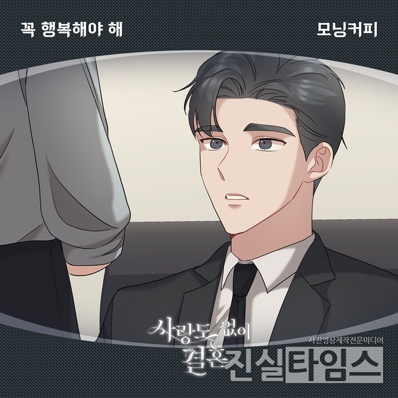가수 모닝커피(Morning Coffee) [요구르트 스튜디오 제공 재판매 및 DB 금지]