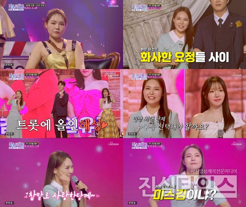 가수 미스김 [TV조선 ‘미스트롯3’ 방송화면 캡처 재판매 및 DB 금지]