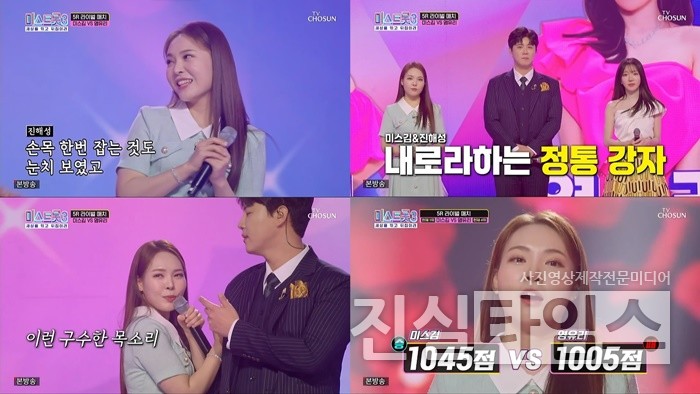 가수 미스김 [TV조선 ‘미스트롯3’ 방송화면 캡처 재판매 및 DB 금지]