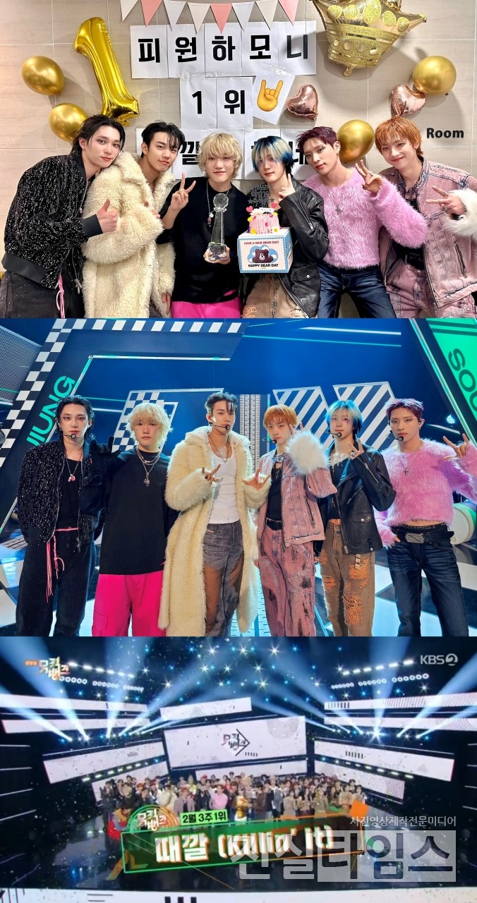 그룹 피원하모니(P1Harmony) [FNC엔터테인먼트 제공, KBS 2TV ‘뮤직뱅크’ 방송화면 캡처 재판매 및 DB 금지]