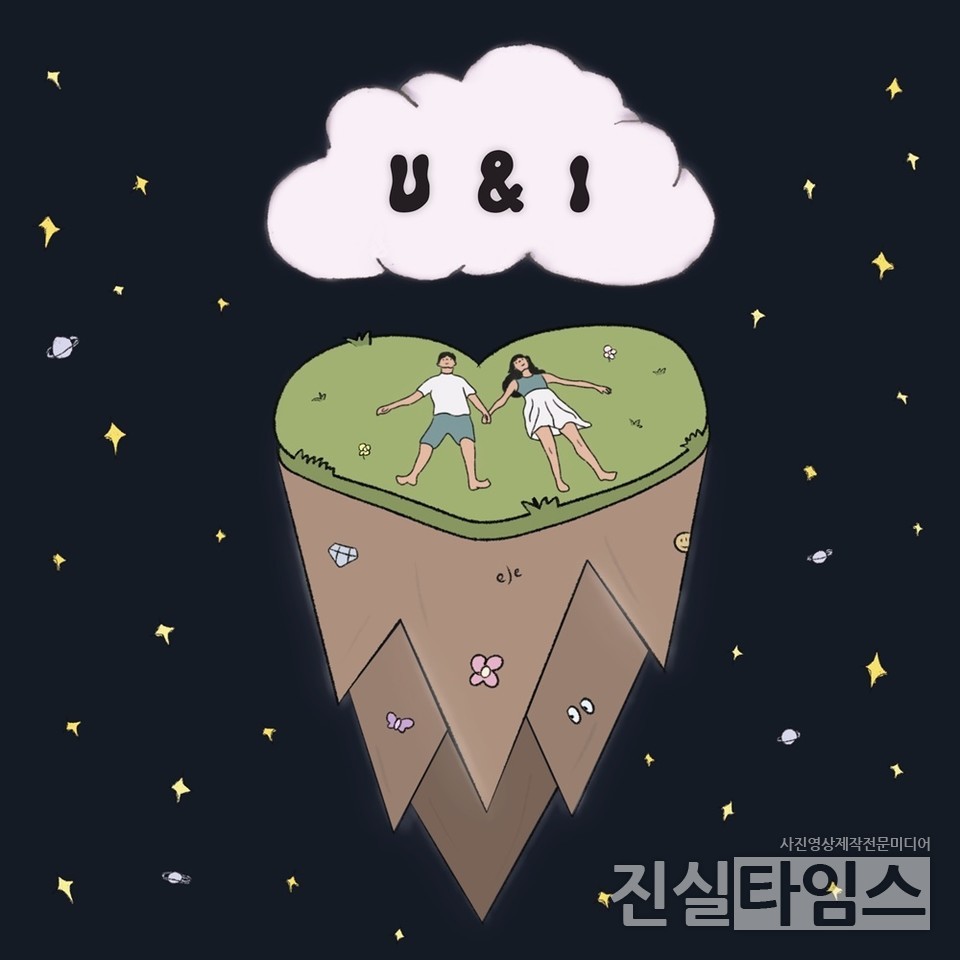 가수 eJe(이제이) [JMG(로칼하이레코즈) 제공 재판매 및 DB 금지]​