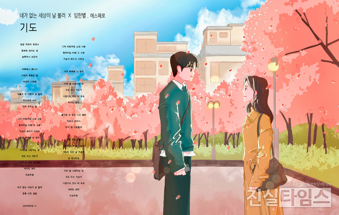 가수 임한별, 크로스오버 그룹 에스페로(Espero) [포켓돌스튜디오 제공 재판매 및 DB 금지]