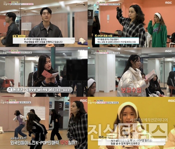 [MBC ‘생방송 오늘’ 방송화면 캡처 재판매 및 DB 금지]