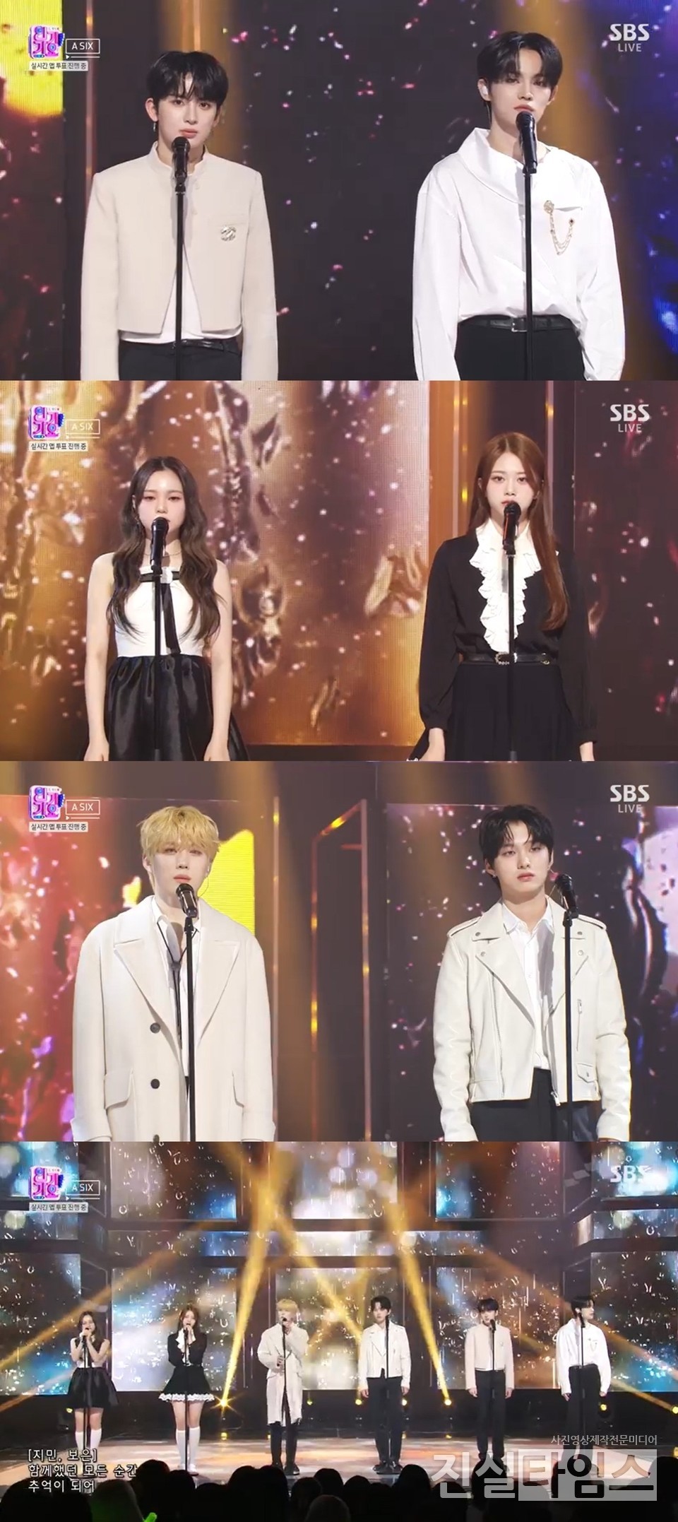 그룹 A SIX(에이식스) [SBS ‘인기가요’ 방송화면 캡처 재판매 및 DB 금지]