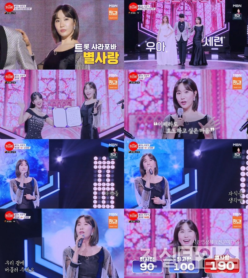 가수 별사랑 [MBN ‘불타는 장미단’ 방송화면 캡처 재판매 및 DB 금지]