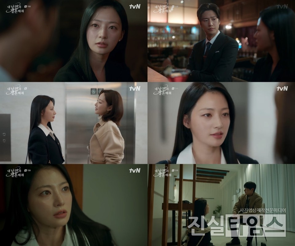 배우 송하윤 [tvN ‘내 남편과 결혼해줘’ 방송화면 캡처 재판매 및 DB 금지]