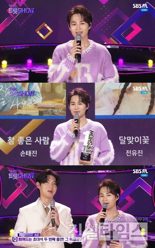 가수 김희재 [SBS FiL, SBS M ‘더 트롯 쇼’ 방송화면 캡처 재판매 및 DB 금지]
