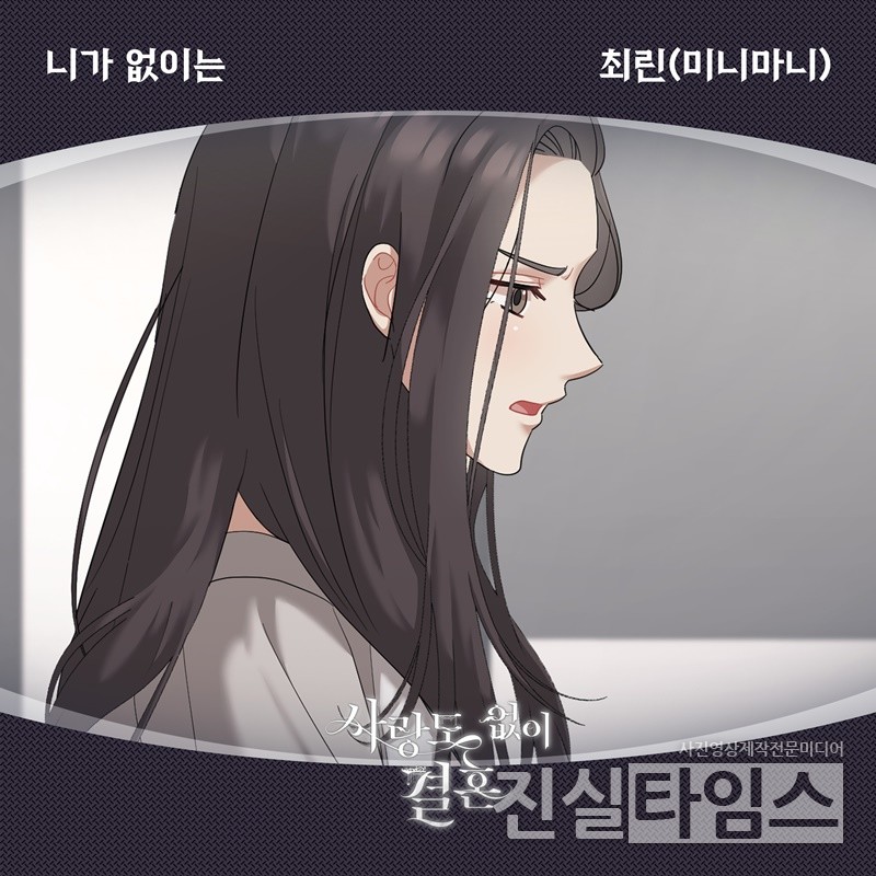 가수 최린 [요구르트 스튜디오 제공 재판매 및 DB 금지]