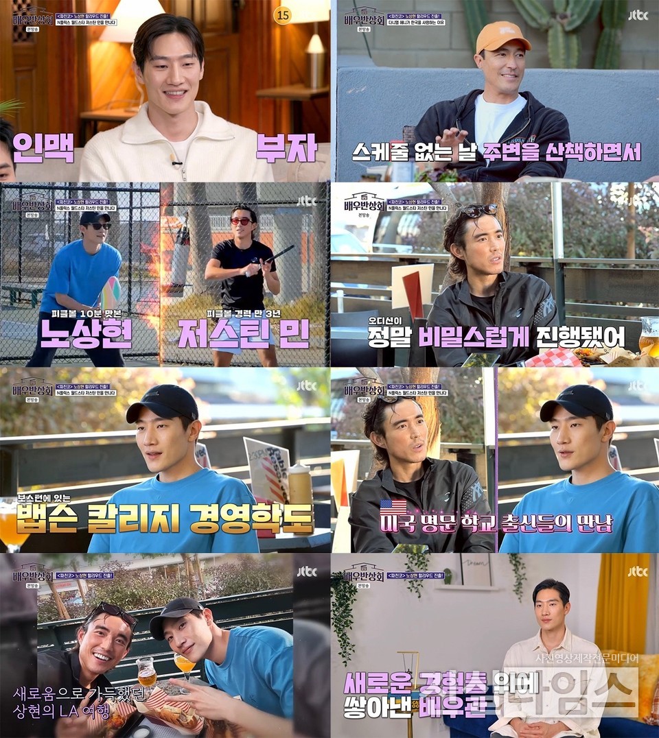 배우 노상현 [JTBC '배우반상회' 방송화면 캡처 재판매 및 DB 금지]