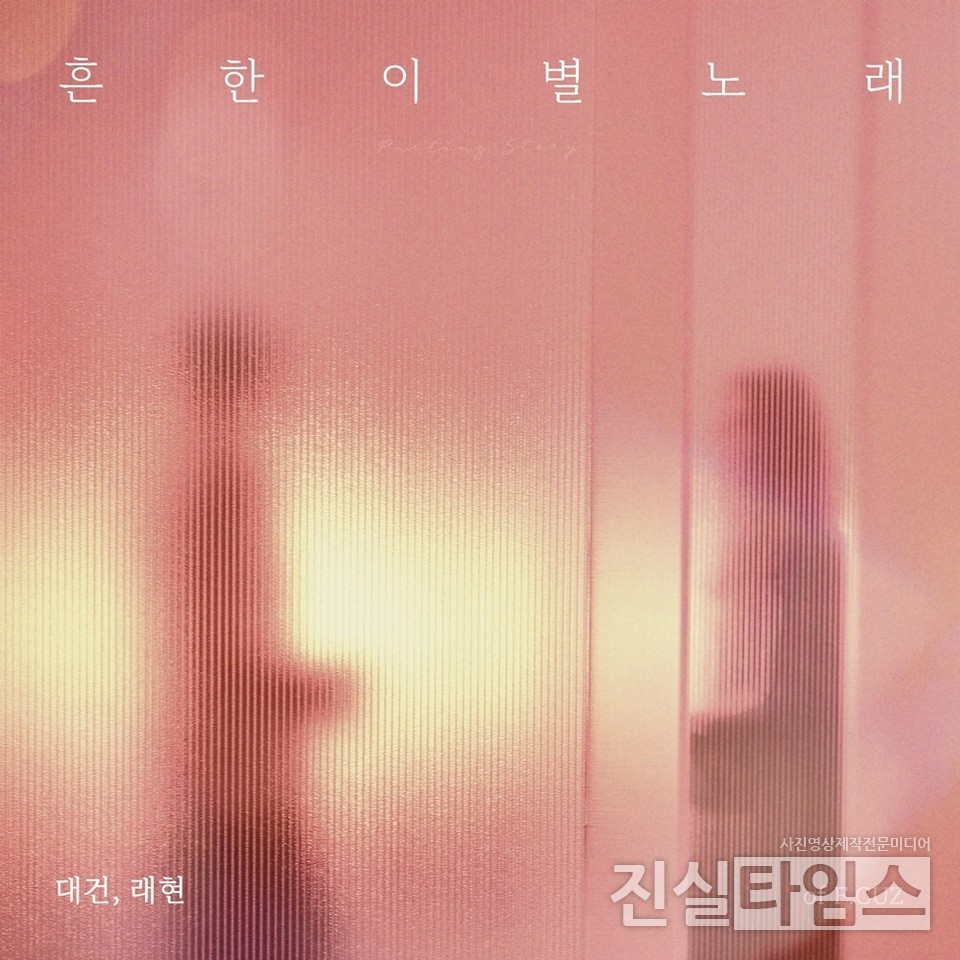 그룹 포커즈(F.CUZ) 대건, 래현 [MOT(엠오티)엔터테인먼트 제공 재판매 및 DB 금지]