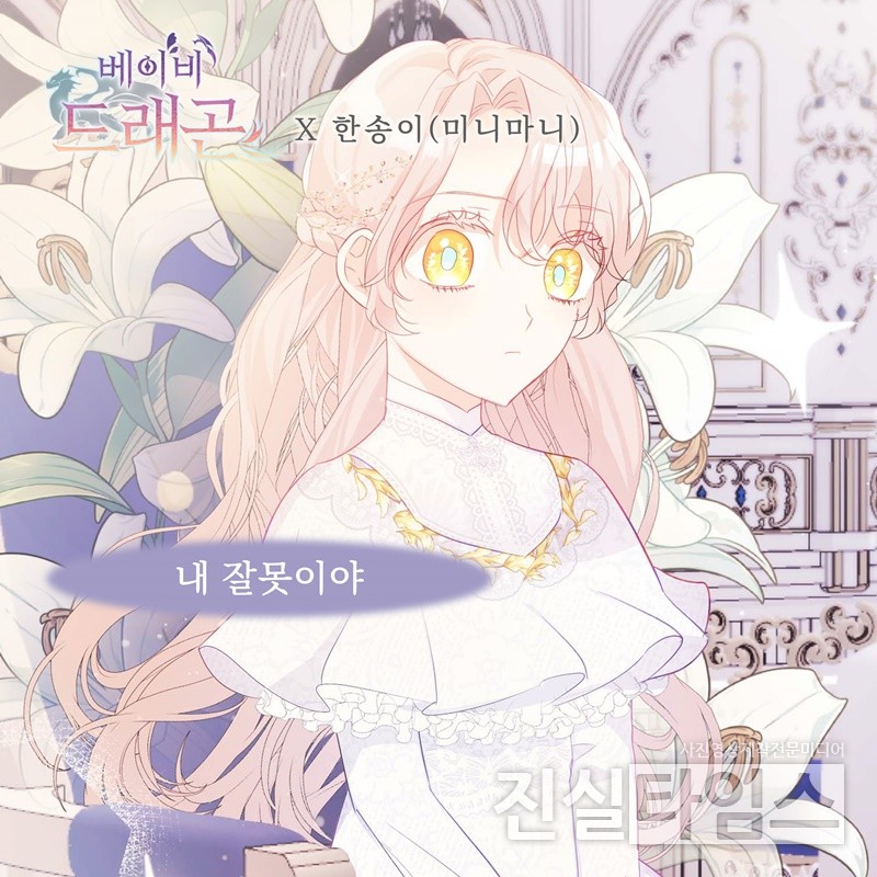 걸그룹 미니마니(MINIMANI) 한송이 [요구르트 스튜디오 제공 재판매 및 DB 금지]