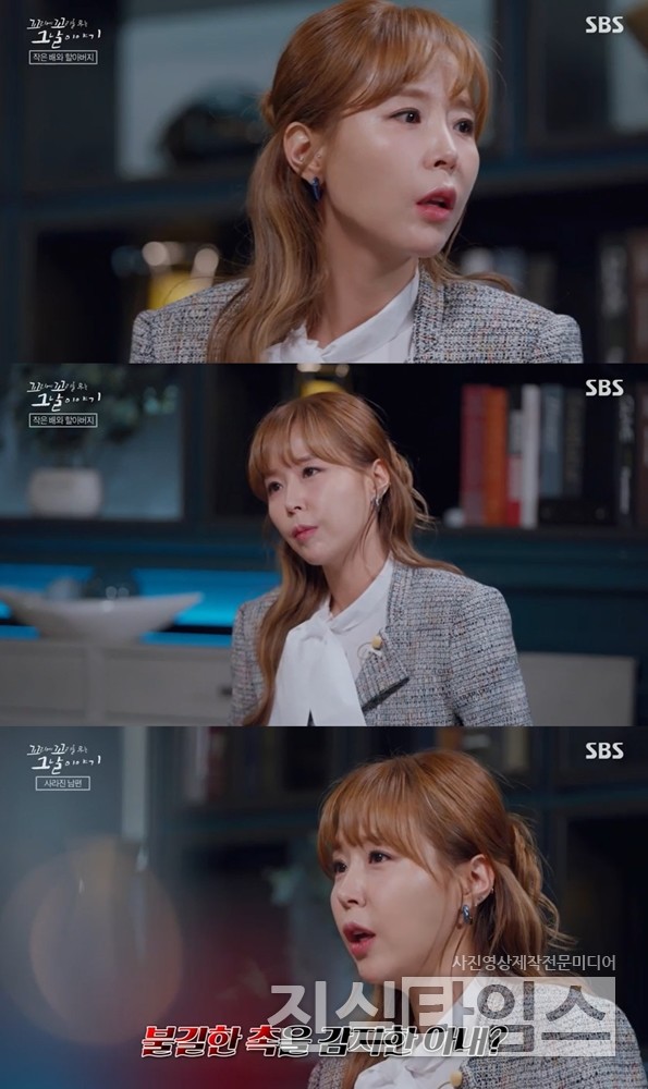 혼성그룹 코요태 신지 [SBS ‘꼬리에 꼬리를 무는 그날 이야기’ 방송화면 캡처 재판매 및 DB 금지]