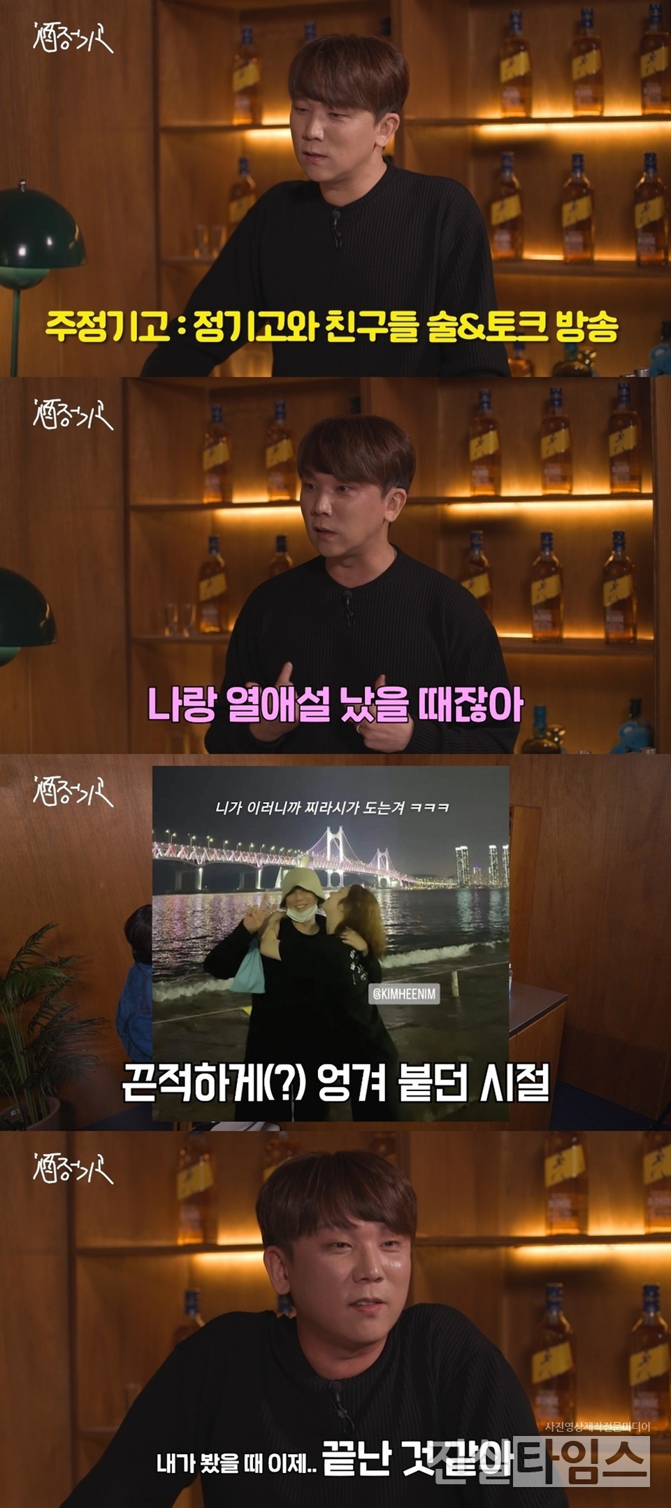가수 정기고 [‘주정기고’ 2회 영상 캡처 재판매 및 DB 금지]