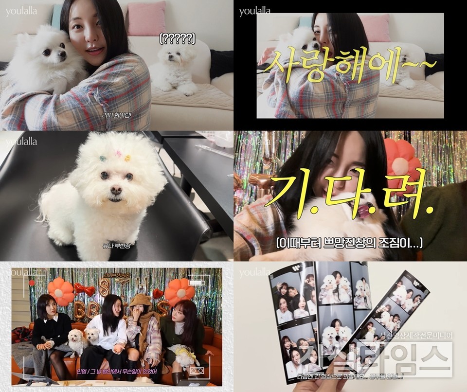 걸그룹 브브걸(BBGIRLS) 유정 [유랄라 공식 유튜브 채널 영상 캡처 재판매 및 DB 금지]