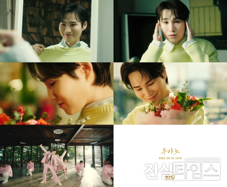 가수 김희재 [‘우야노’ M/V 티저 영상 캡처 재판매 및 DB 금지]