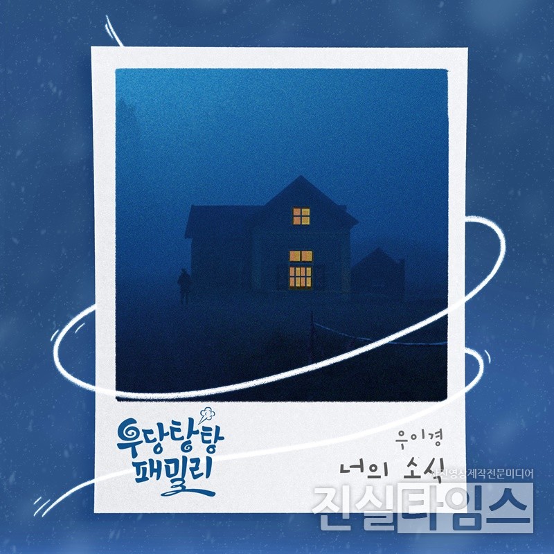 가수 우이경(Woo Yi Kyung) [더하기미디어 제공 재판매 및 DB 금지]