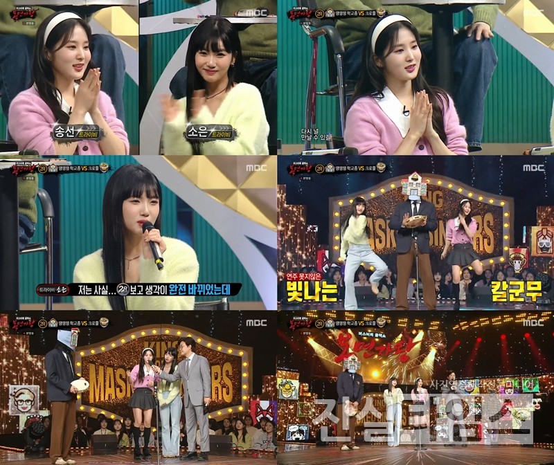 걸그룹 트라이비(TRI.BE) 송선, 소은 [MBC ‘복면가왕’ 방송화면 캡처 재판매 및 DB 금지]