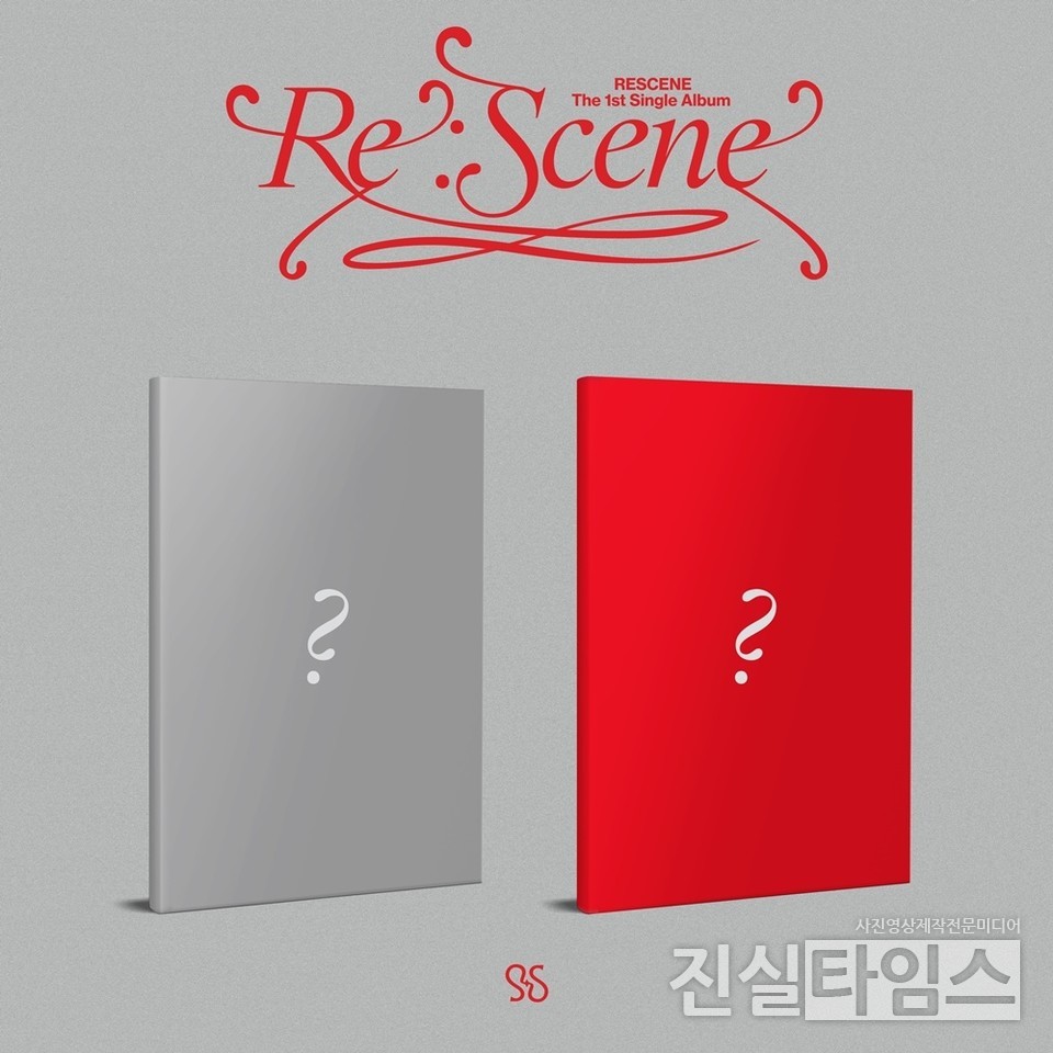신인 걸그룹 리센느(RESCENE) [더뮤즈엔터테인먼트 제공 재판매 및 DB 금지]
