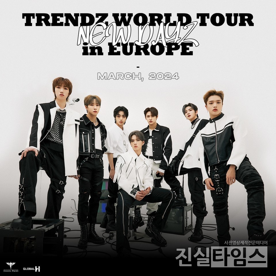 그룹 트렌드지(TRENDZ) [글로벌에이치미디어 제공 재판매 및 DB 금지]