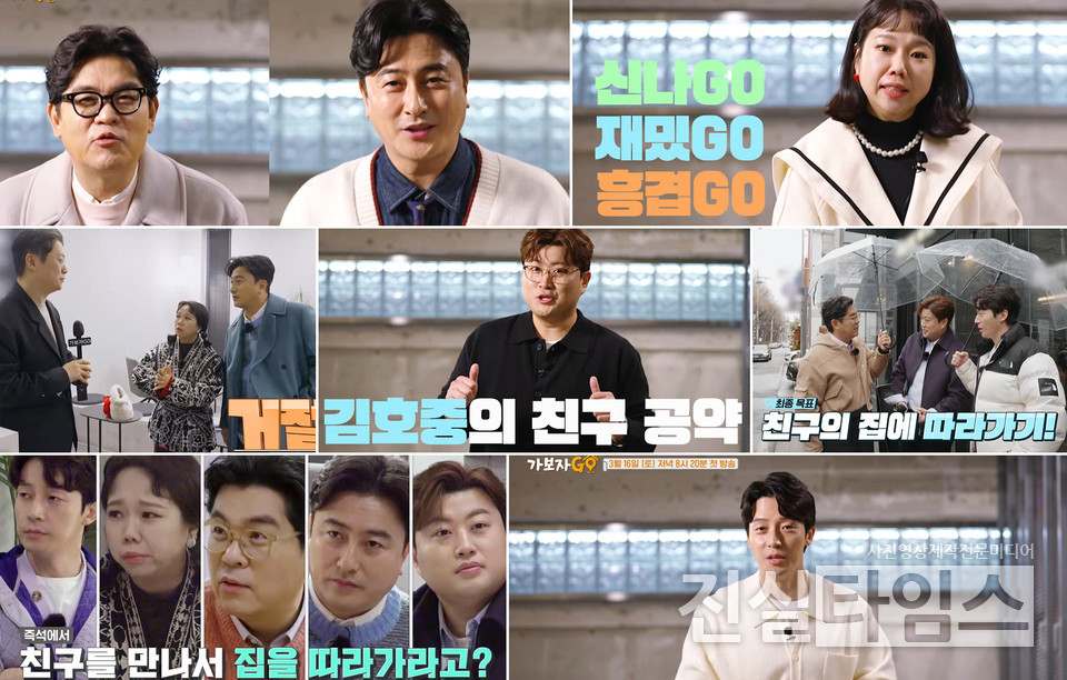 [MBN ‘가보자GO’ 방송화면 캡처 재판매 및 DB 금지]