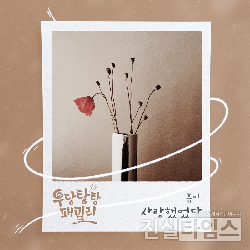 가수 휴이(Huie) [더하기미디어 제공 재판매 및 DB 금지]