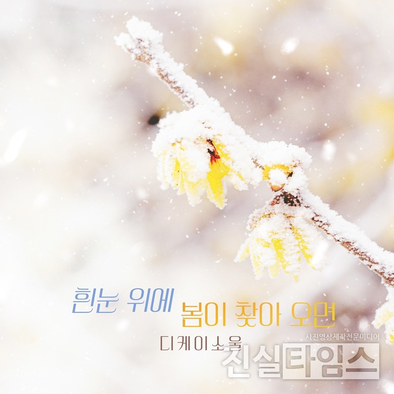 가수 디케이소울 [더하기미디어 제공 재판매 및 DB 금지]