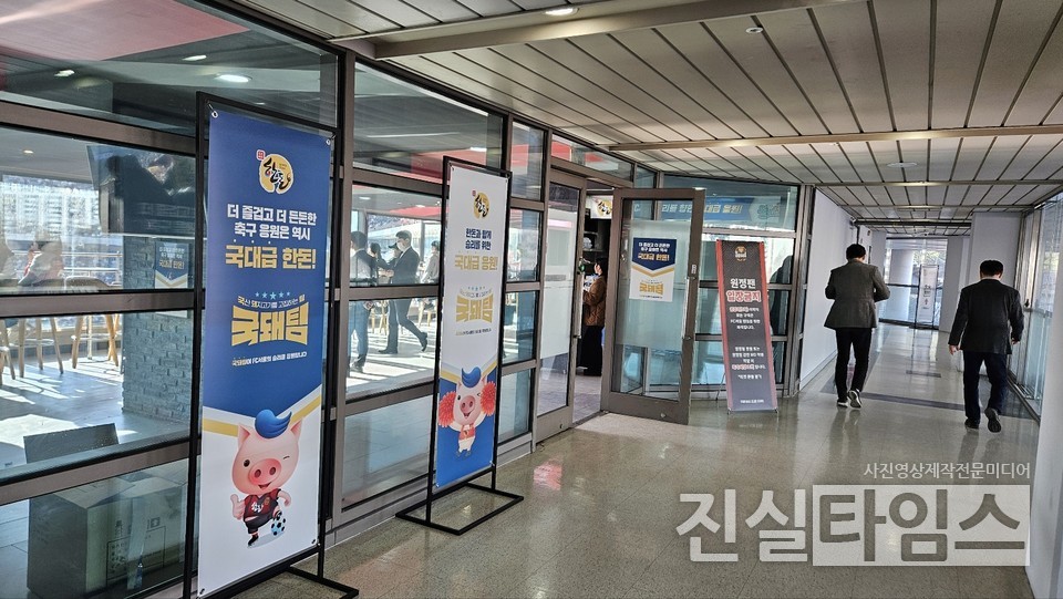 한돈자조금·FC서울, 공식 파트너십 체결 [한돈자조금 제공 재판매 및 DB 금지]