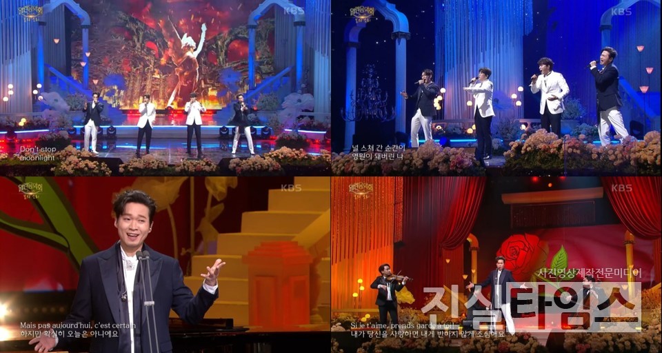 그룹 포르테나 [KBS 1TV '열린음악회' 방송화면 캡처 재판매 및 DB 금지]