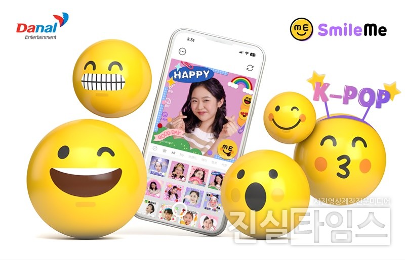 [다날엔터테인먼트 제공 재판매 및 DB 금지]