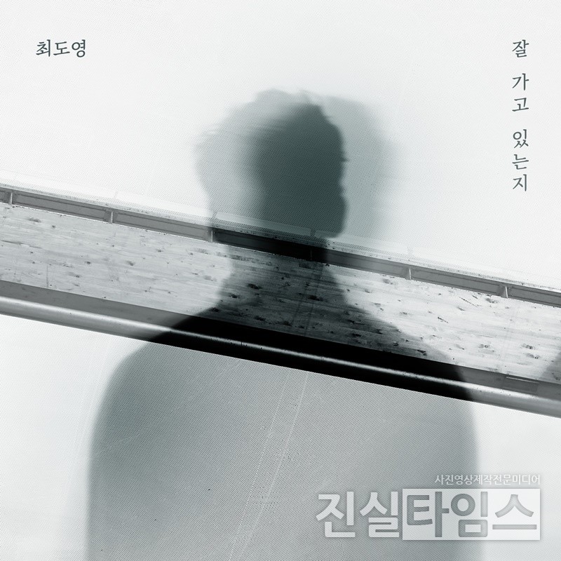 가수 최도영(CANDO) [요구르트 스튜디오 제공 재판매 및 DB 금지]