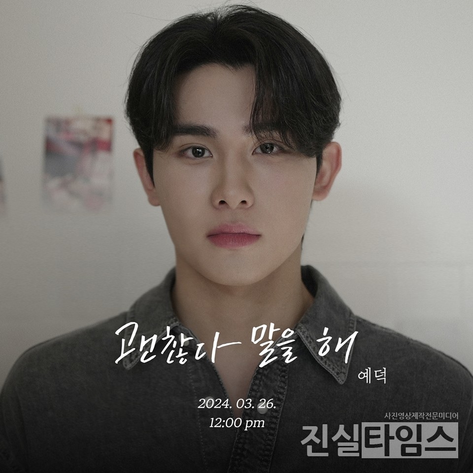 가수 예덕 [제이지스타 제공 재판매 및 DB 금지]