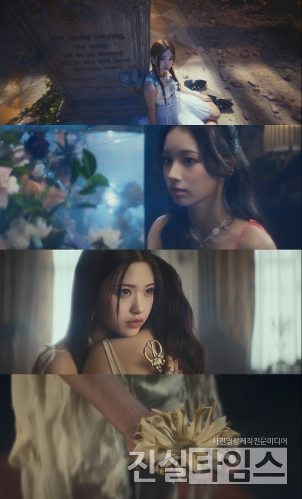 걸그룹 리센느(RESCENE) [‘UhUh’ M/V 티저 영상 캡처 재판매 및 DB 금지]