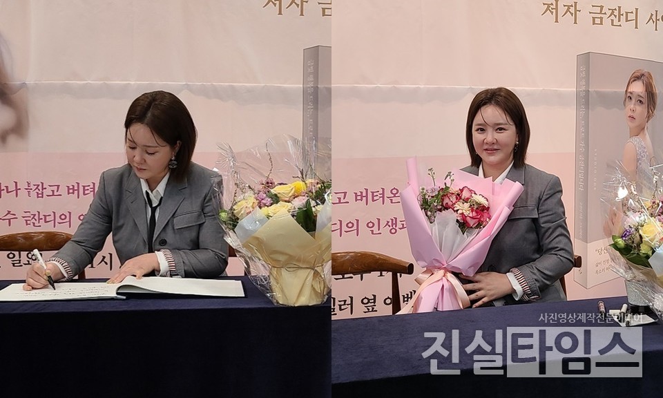 가수 금잔디 [생각엔터테인먼트 제공 재판매 및 DB 금지]​
