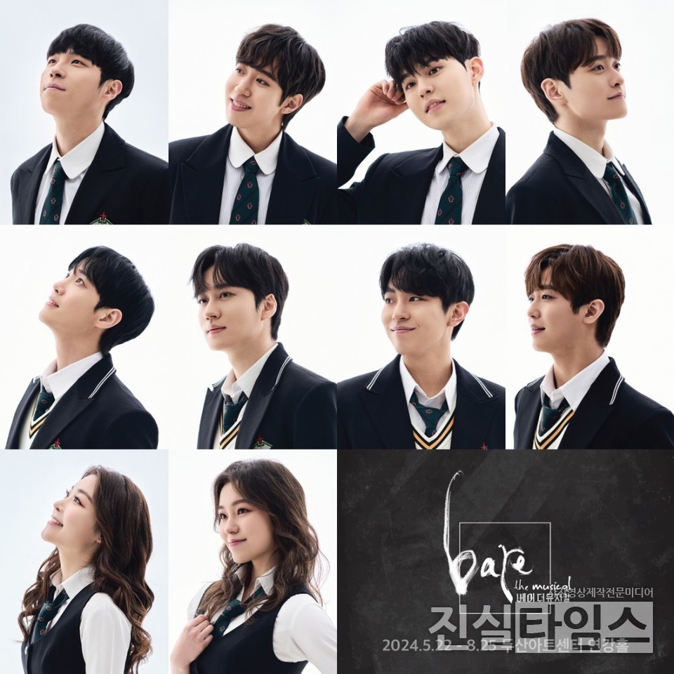 뮤지컬 ‘베어 더 뮤지컬’ 캐스팅 [쇼플레이 제공 재판매 및 DB 금지]