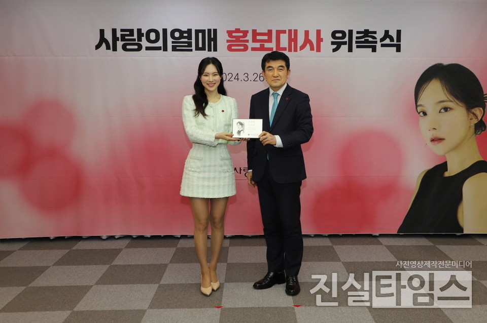 김나희, 사랑의열매 홍보대사 위촉 (서울=진실타임스) 이윤영 기자 = 가수 김나희가 26일 오후 3시 서울 중구 세종대로 21길 39 사랑의열매 회관 3층에서 열린 "사랑의열매 홍보대사 위촉식"에 위촉 후 황인식 사무총장과 기념촬영을 하고 있다. 2024.3.26 jinsiltimesdesk@jinsiltimes.org [사랑의열매 제공 재판매 및 DB 금지]