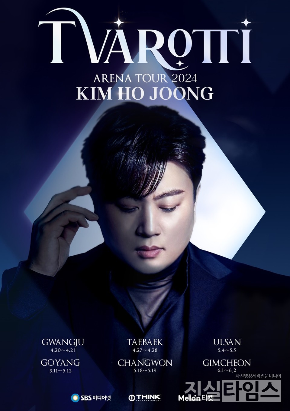 가수 김호중 [생각엔터테인먼트 제공 재판매 및 DB 금지]