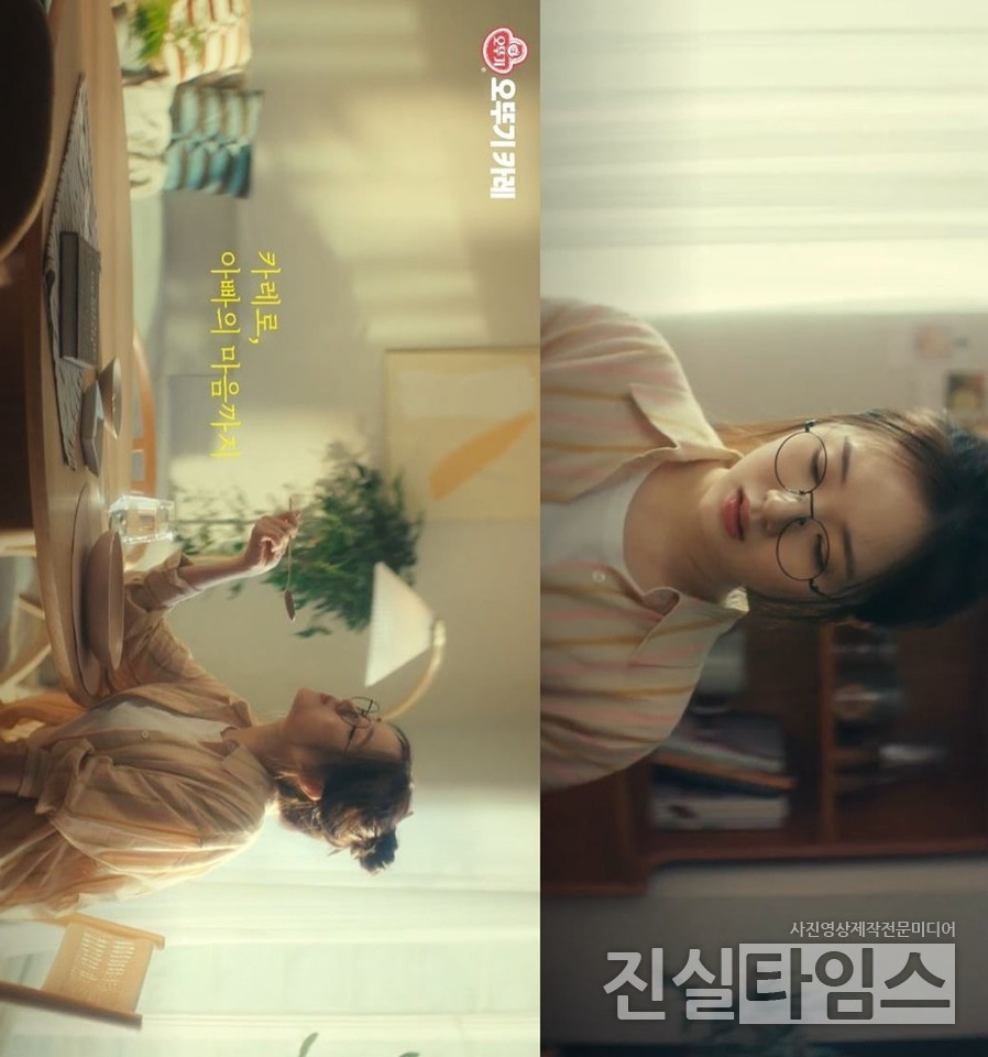 배우 강나언 [오뚜기 제공 재판매 및 DB 금지]