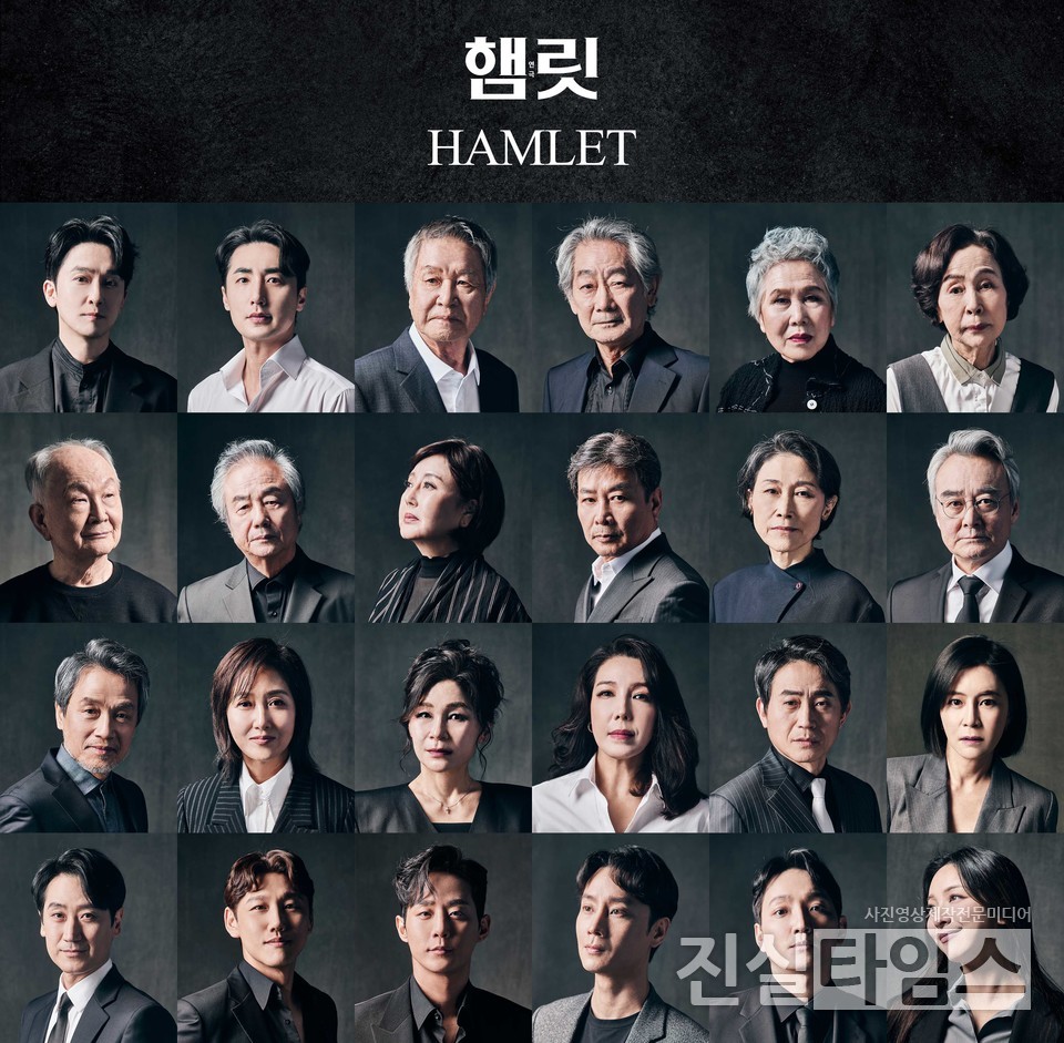 2024. 연극 '햄릿' 전체 배우 프로필 [신시컴퍼니 제공 재판매 및 DB 금지]