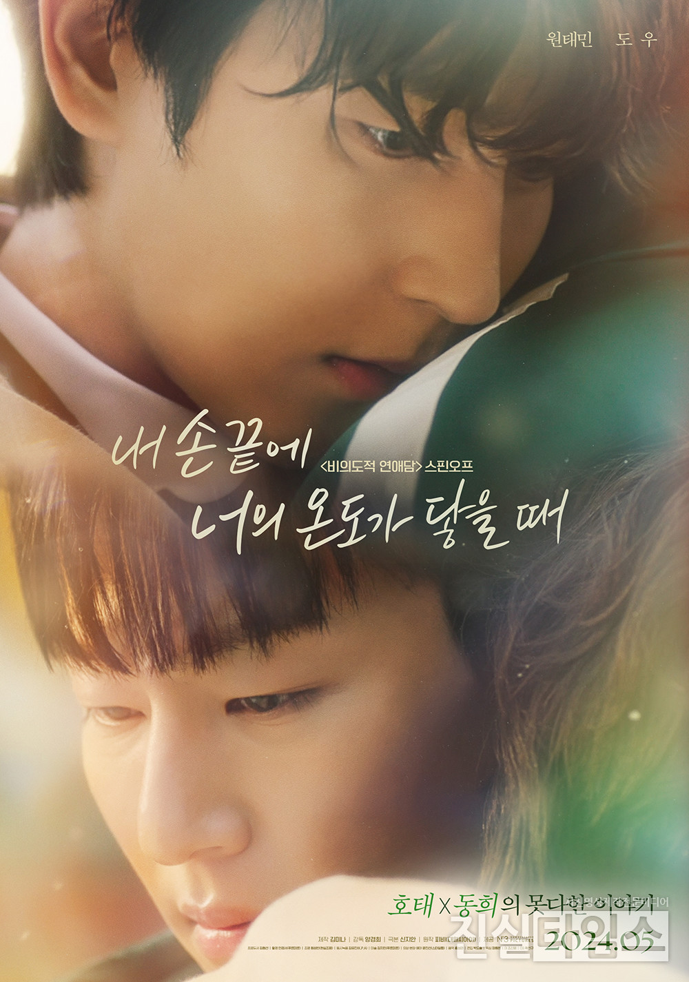배우 도우[VAST엔터테인먼트, 넘버쓰리픽쳐스 제공 재판매 및 DB 금지]