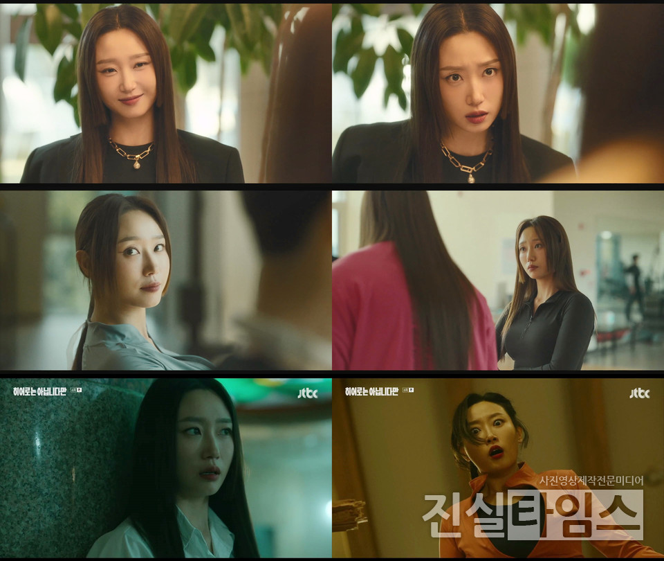 배우 류아벨 [JTBC '히어로는 아닙니다만' 방송화면 캡처 재판매 및 DB 금지'