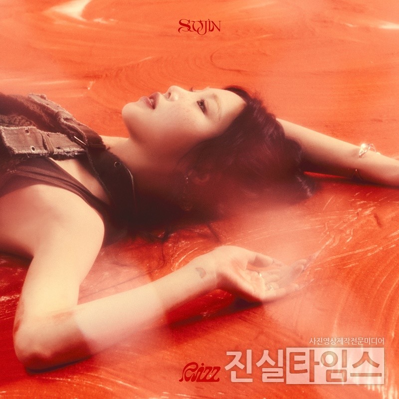 가수 수진 [BRD엔터테인먼트 제공 재판매 및 DB 금지]
