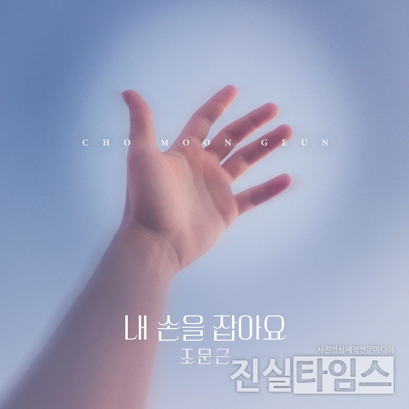 가수 조문근, ‘피도 눈물도 없이’ OST 주자 [더하기미디어 제공 재판매 및 DB 금지]
