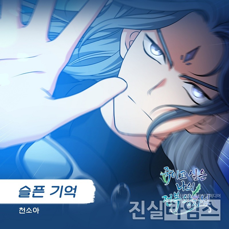 가수 천소아(Cheon Soa), ‘죽이고 싶은 나의 전복 왕자님’ OST 주자 [요구르트 스튜디오 제공 재판매 및 DB 금지]